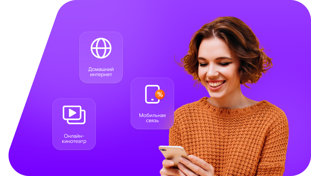 Промо-тарифы Ростелеком в&nbsp;село Мехонское (Курганская область)